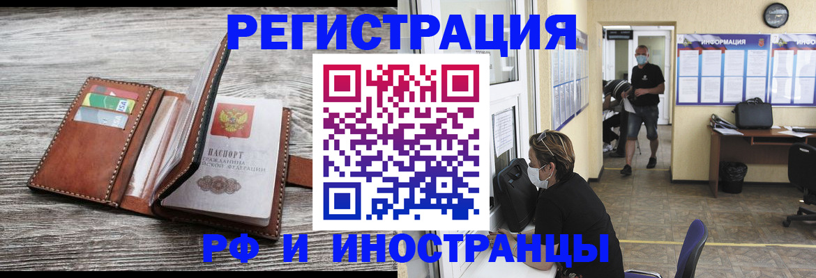 прописка 2025 в Морозовске