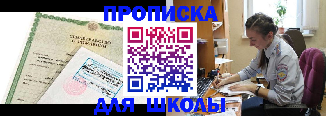 прописка для кредита в Морозовске