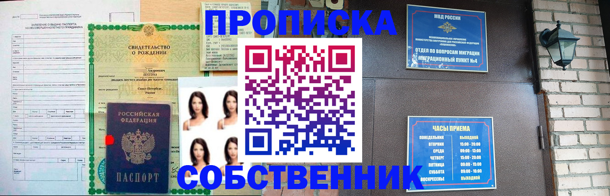 временная регистрация адрес в Морозовске