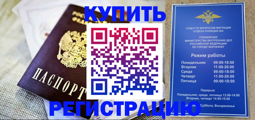 временная регистрация 2025 в Морозовске