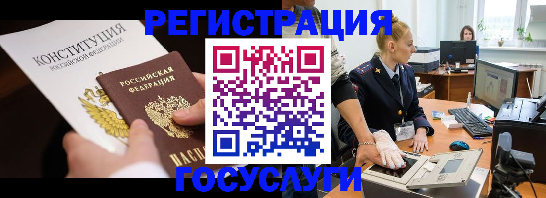 временная регистрация надежно в Морозовске
