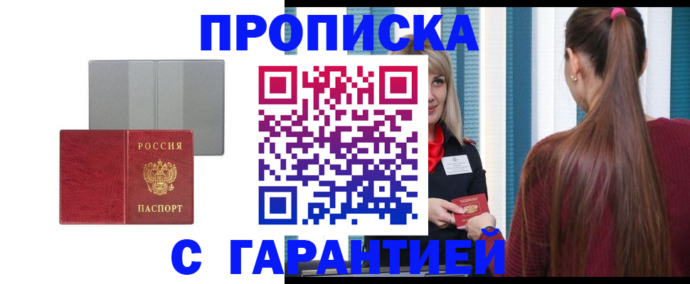 временная регистрация собственник в Морозовске