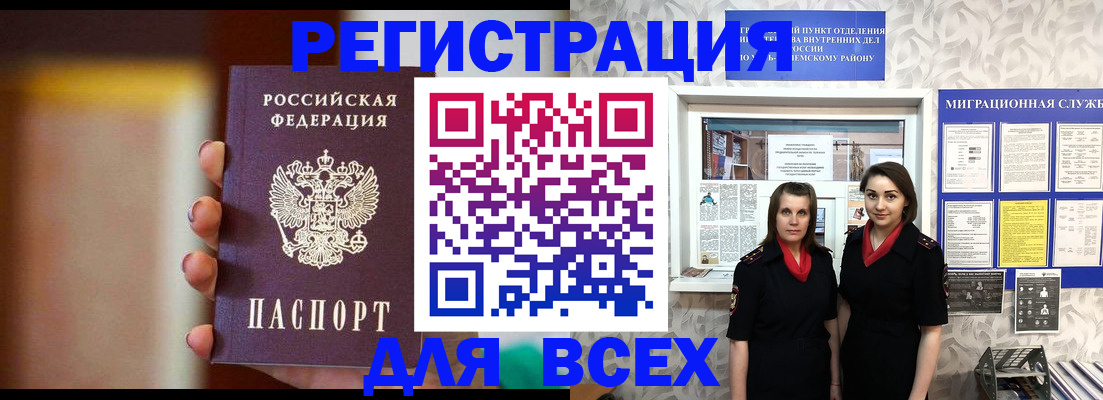 временная регистрация для школы в Морозовске