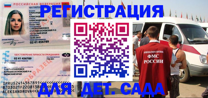 временная регистрация собственник в Морозовске