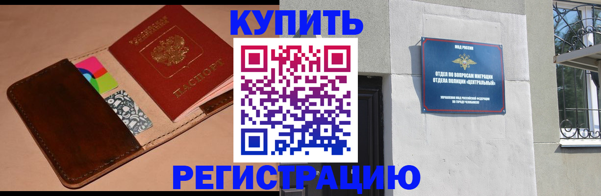 прописка в квартире в Морозовске